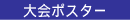 ���|�X�^�[